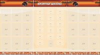 Стенд "Визитка школы" - fgospostavki.ru - Яблоновский
