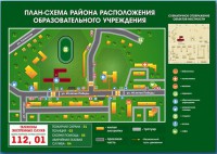 Стенд "План-схема района расположения образовательной организации" - fgospostavki.ru - Яблоновский
