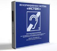 Информационная индукционная система с интегрированным устройством воспроизведения "Исток" М2 - fgospostavki.ru - Яблоновский