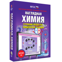 Наглядная химия. Строение вещества. Химические реакции - fgospostavki.ru - Яблоновский