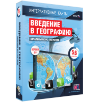 Интерактивные карты. Начальный курс географии. 5–6 классы. - fgospostavki.ru - Яблоновский
