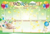 Стенд "КВН в школе" - fgospostavki.ru - Яблоновский