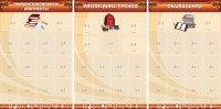 Информационные стенды - fgospostavki.ru - Яблоновский