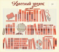 Стенд "Классный уголок" Вариант 38 - fgospostavki.ru - Яблоновский