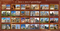 Стенд "Стили и эпохи в архитектуре" - fgospostavki.ru - Яблоновский