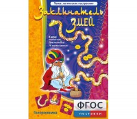 Заклинатель змей - fgospostavki.ru - Яблоновский