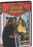 DVD "Русский фольклор" - fgospostavki.ru - Яблоновский