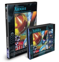 CD-ROM «Химия 8 класс» - fgospostavki.ru - Яблоновский