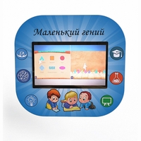Профессиональный интерактивный развивающий комплекс «Маленький Гений» - fgospostavki.ru - Яблоновский