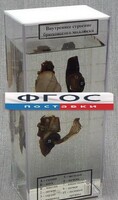 Влажный препарат "Внутреннее строение брюхоногого моллюска" - fgospostavki.ru - Яблоновский