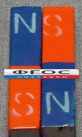 Магнит полосовой демонстрационный (пара) - fgospostavki.ru - Яблоновский