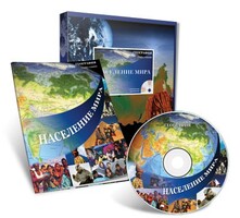 Электронное наглядное пособие «Население мира» - fgospostavki.ru - Яблоновский
