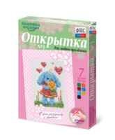 Комплект "Открытка для вышивания бисером" - fgospostavki.ru - Яблоновский