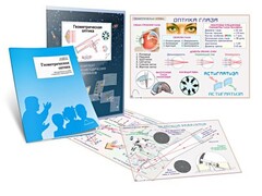Комплект кодотранспарантов "Геометрическая оптика" - fgospostavki.ru - Яблоновский