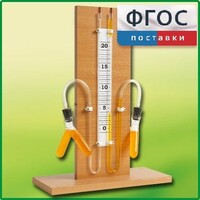 Прибор для иллюстрации зависимости скорости химических реакций от условий (вариант 1) - fgospostavki.ru - Яблоновский