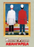 DVD "Искусство русского авангарда" - fgospostavki.ru - Яблоновский