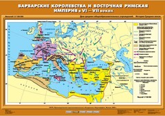Комплект настенных учебных карт. История Средних веков 6 класс. - fgospostavki.ru - Яблоновский