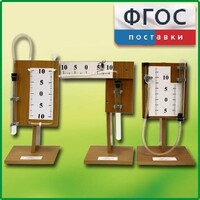 Набор демонстрационный "Газовые законы" - fgospostavki.ru - Яблоновский