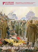 Брошюра "Шаги Великой Победы" - fgospostavki.ru - Яблоновский