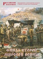Брошюра "Финал Второй мировой войны" - fgospostavki.ru - Яблоновский