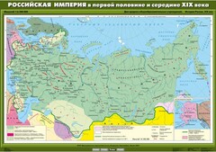 Комплект настенных учебных карт. История России. 8 класс. - fgospostavki.ru - Яблоновский