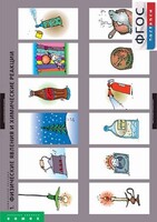 Комплект таблиц. Химия. Химические реакции. - fgospostavki.ru - Яблоновский
