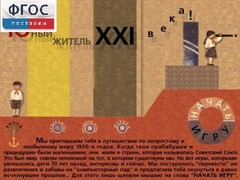 За детство счастливое наше (Образовательно-игровая программа) - fgospostavki.ru - Яблоновский