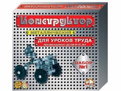 Конструктор металлический для уроков труда № 1 (206 элементов) - fgospostavki.ru - Яблоновский