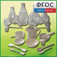 Комплект для демонстрационных опытов по химии КДОХУ - fgospostavki.ru - Яблоновский