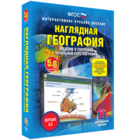 Наглядная география. Начальный курс. 5 – 6 классы - fgospostavki.ru - Яблоновский