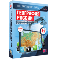 Интерактивные карты. География России. 8–9 классы. Географические регионы России. Урал. Азиатская часть. - fgospostavki.ru - Яблоновский