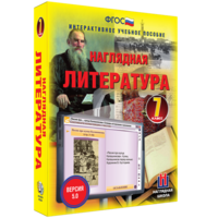 Наглядная литература. 7 класс - fgospostavki.ru - Яблоновский