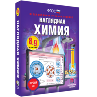 Наглядная химия. 8 - 9 классы - fgospostavki.ru - Яблоновский