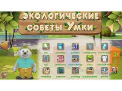 Программное обеспечение «Экология» - fgospostavki.ru - Яблоновский