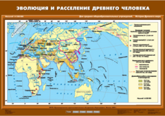 Комплект настенных учебных карт. История Древнего мира. 5 класс. - fgospostavki.ru - Яблоновский
