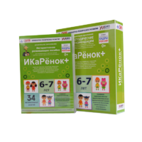 Программно-методический комплекс по робототехнике " ИКаРёнок+" (для детей 6-7 лет) - fgospostavki.ru - Яблоновский