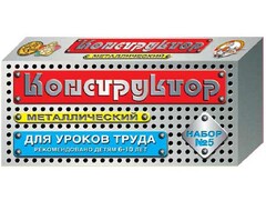Конструктор металлический для уроков труда № 5 (68 элементов) - fgospostavki.ru - Яблоновский