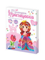 Комплект "Аппликации из пайеток и страз ГЛ - 2" - fgospostavki.ru - Яблоновский