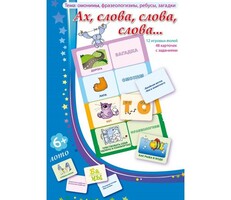 Ах, слова, слова, слова - fgospostavki.ru - Яблоновский