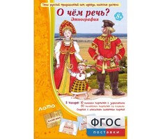 О чем речь? Этнография - fgospostavki.ru - Яблоновский