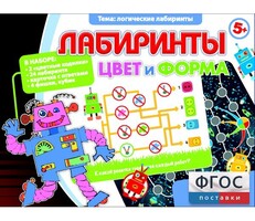 Лабиринты. Цвет и форма - fgospostavki.ru - Яблоновский