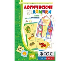 Логические домики - fgospostavki.ru - Яблоновский