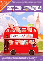 Mice and Nice English. Программно-методический комплекс - fgospostavki.ru - Яблоновский