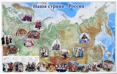 Магнитные карточки "Народы и народности" - fgospostavki.ru - Яблоновский