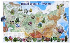 Магнитные карточки "Растения" - fgospostavki.ru - Яблоновский