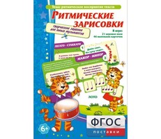 Ритмические зарисовки - fgospostavki.ru - Яблоновский