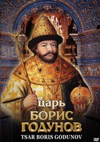 DVD "Царь Борис Годунов" - fgospostavki.ru - Яблоновский