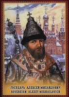 DVD "Государь Алексей Михайлович" - fgospostavki.ru - Яблоновский