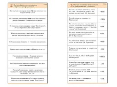 Комплект карточек (10) "Обучающий калейдоскоп. Глагол" - fgospostavki.ru - Яблоновский