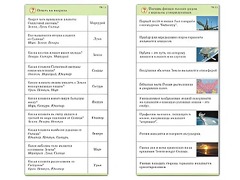 Комплект карточек (10) "Обучающий калейдоскоп. Земля - часть вселенной" - fgospostavki.ru - Яблоновский